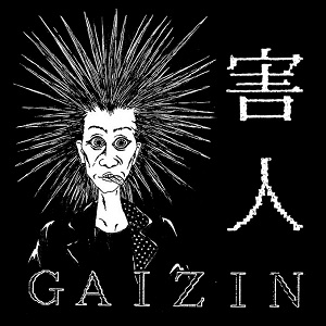 害人-GAIZIN- 7